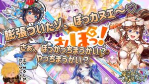 【黒猫のウィズ】呼ばれて飛び出た膨張カヌエ！ぽっかれ！かみさんぽっ！ガチャ ＃黒ウィズ #ガチャ