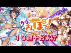 【黒猫のウィズ】かみさんぽガチャ