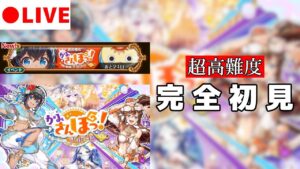 【黒猫のウィズ】本気のカヌエさま ぽっ！と降臨！ 「生」完全初見チャレンジ！【かみさんぽっ！ 千夜一夜の国アリビーヤ】