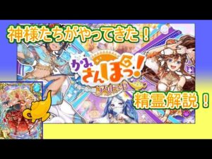 【魔法使いと黒猫のウィズ】鍵はランプにあり？ かみさんぽっ！千夜一夜の国アリビーヤ　精霊解説！【ゆっくり実況】