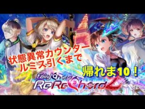 【黒猫のウィズ】リレコード2ガチャ
