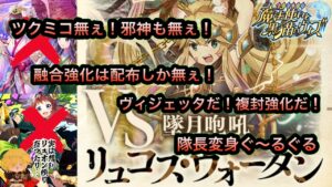 【黒猫のウィズ】幻闘戦リュコス戦 刻印30 22t 融合強化・獅子奮迅・ツクミコなし #黒ウィズ #攻略