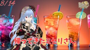 【QMA】2023-08-14　無事に帰ってきたのでなんかする日