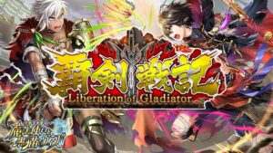 【黒猫のウィズ】またまた限定化！覇剣戦記ガチャを引くぞ！！【実況】