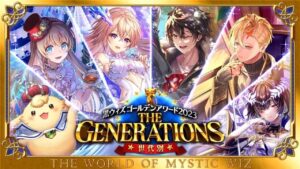 黒猫のウィズ【ゴールデンアワード2023 THE GENERATIONSガチャ】60連（2023GA世代別）（內文更新至70連）