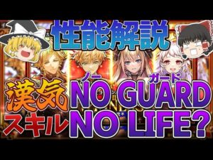 【黒猫のウィズ】黒ウィズゴールデンアワード2023 THE WINNERSガチャ性能解説【ゆっくり解説】〖n秒解説〗