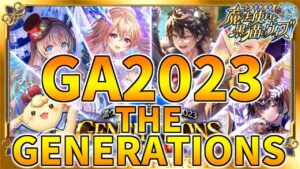 【黒猫のウィズ】6種すべてが大当たり！？ゴールデンアワード2023 THE GENERATIONSガチャを引くぞ！！【実況】