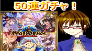 魔法使いと黒猫のウィズ GA2023ガチャ 50連!