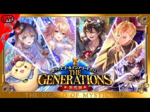 【祝キワム入賞！】〜GA2023 THE GENERATIONS ∞連～【黒ウィズ】