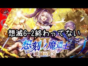 【ｸﾘｱさせて】〜想刻ノ魔道士IIガチャ～【黒ウィズ】