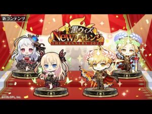 《黒猫のウィズ》New Challenge 後半4-3 火水サブクエ達成不可 自力1問 19T