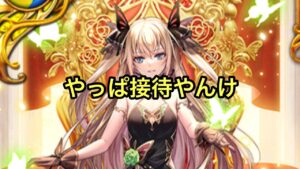 【黒猫のウィズ】魔道杯中のガチャは闇なのか？リフィル当てたる