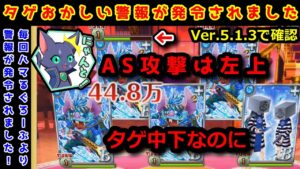 ※修正済み【⚠警報発令】タゲおかしい警報が発令! 毎回ハマるぐろーぶより警報が発令されました！【黒猫のウィズ 2023/10/29現在 アプリVer.5.1.3幻闘戦VSカティアで確認】