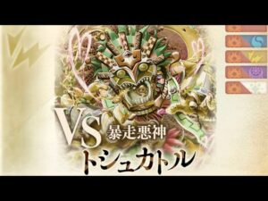 《黒猫のウィズ》幻闘戦獣化ノ書 トシュカトル戦 刻印29 25～26T 全問時間停止