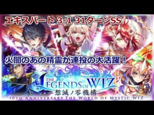 【黒猫のウィズ】想滅ノ零機構 エキスパート3-1 アシュタル＆ミホロの高速周回コンビが躍動【メインクエスト攻略】