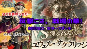 【黒猫のウィズ】幻闘戦ユウェル戦刻印30 全ては元帥さまの手の内な反撃デッキ #黒ウィズ #攻略