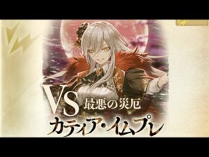 《黒猫のウィズ》幻闘戦獣化ノ書 カティア戦 刻印30 12T 配布2 アポロン&ラーシャなし