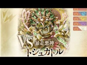 《黒猫のウィズ》幻闘戦獣化ノ書 トシュカトル戦 刻印30 6～7T(9～13問)