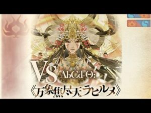 《黒猫のウィズ》幻闘戦獣化ノ書 ラヒルメ戦 刻印30 7T