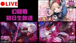 【黒猫のウィズ】今回のクエスト、全部ムズすぎんか？？？【幻闘戦 in 獣化ノ書】