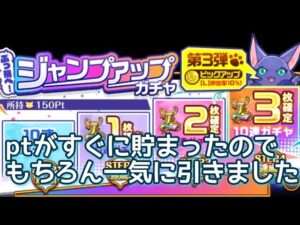 【黒猫のウィズ】ptがすぐに貯まったのでもちろん一気に引きました