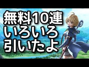 【黒猫のウィズ】無料10連いろいろ引いたよ