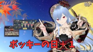【QMA】2023-11-12　ミッション回収の日
