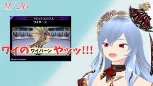 【QMA】2023-11-26　ミッション回収の日