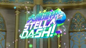 【黒猫のウィズ】大魔道杯in STELLA DASH 覇級6t テンプレデッキ てすらなし #黒ウィズ #攻略 #魔道杯