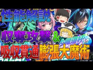 【黒猫のウィズ】大魔道杯 in STELLA☆DASH！の報酬精霊解説【ゆっくり解説】〖n秒解説〗