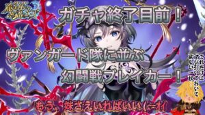 【黒猫のウィズ】もう妹さえいればいい？ゲットしたい幻闘戦の切り札！をお薦めする幻闘戦ノクス戦刻印26デッキ　#黒ウィズ #黒ウィズ #幻闘戦