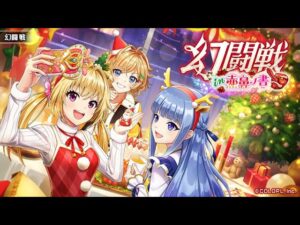 《黒猫のウィズ》幻闘戦赤鼻ノ書 セト戦 刻印29 6～7T