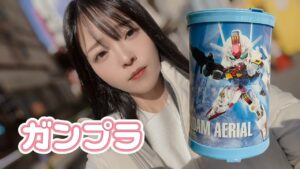 #10【ガンプラ】あけましておめでとうございます！SDエアリアル完成させる！【上原あかり】