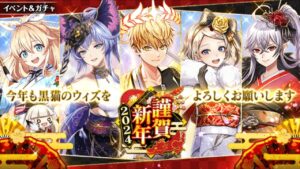 謹賀新年2024ガチャ (※ガチャ感想テロップ無し)