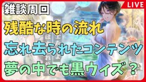 【黒猫のウィズ】ゆったりくつろぎ温泉大魔道杯 イベ覇級の周回【生放送】