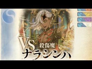 《黒猫のウィズ》幻闘戦魔神ノ書 ナラシンハ戦 19T 刻印29 自力約6問