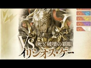 《黒猫のウィズ》幻闘戦魔神ノ書 イリシオス戦 刻印30 15T