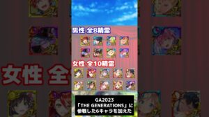 【黒猫のウィズ】GA2024が来る！ 変更点を中心に全力解説！ #shorts #黒ウィズ #ゴールデンアワード