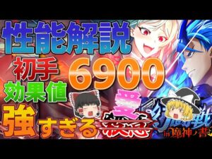 【黒猫のウィズ】幻闘戦 in 魔神ノ書の報酬精霊解説【ゆっくり解説】〖n秒解説〗