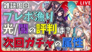 【黒猫のウィズ】11周年 光と闇の大魔道杯 イベ覇級の周回【生放送】