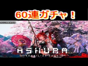 魔法使いと黒猫のウィズ  11周年記念ガチャ！60連