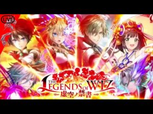 【6種恐怖症】～The Legends of Wiz 虚空の禁書ガチャ＋チケガチャ～【黒ウィズ】