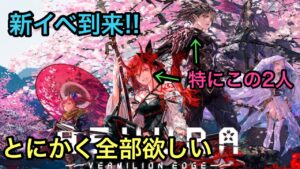 【黒猫のウィズ】ASHURA VEAMILIONEDGEガチャ　新イベ始まりましたね