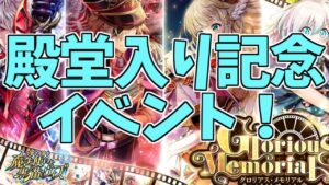 【黒猫のウィズ】Glorious Memorialガチャと再契約6本勝負！！【実況】