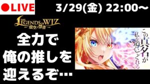 【黒猫のウィズ】ありがとう…動くリヴェータ様、本当にありがとう…【THE LEGENDS of WIZ Ⅲ ガチャ】