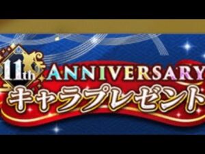 黒ウィズ　キャラプレ＋α