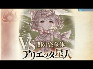 《黒猫のウィズ》幻闘戦星舞ノ書 アリエッタ星人戦 刻印30 14T