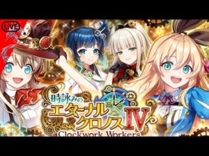 【格闘前の茶話会】〜エタクロ4ガチャ～【黒ウィズ】