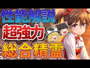 【黒猫のウィズ】こどもの日大まどーはい 2024報酬精霊解説【ゆっくり解説】〖n秒解説〗