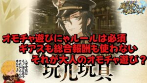 【黒猫のウィズ】入手可能なオモチャ遊び 幻闘戦玩儿玩具戦 9t+SSデッキ ※説明欄要確認  #黒ウィズ #攻略